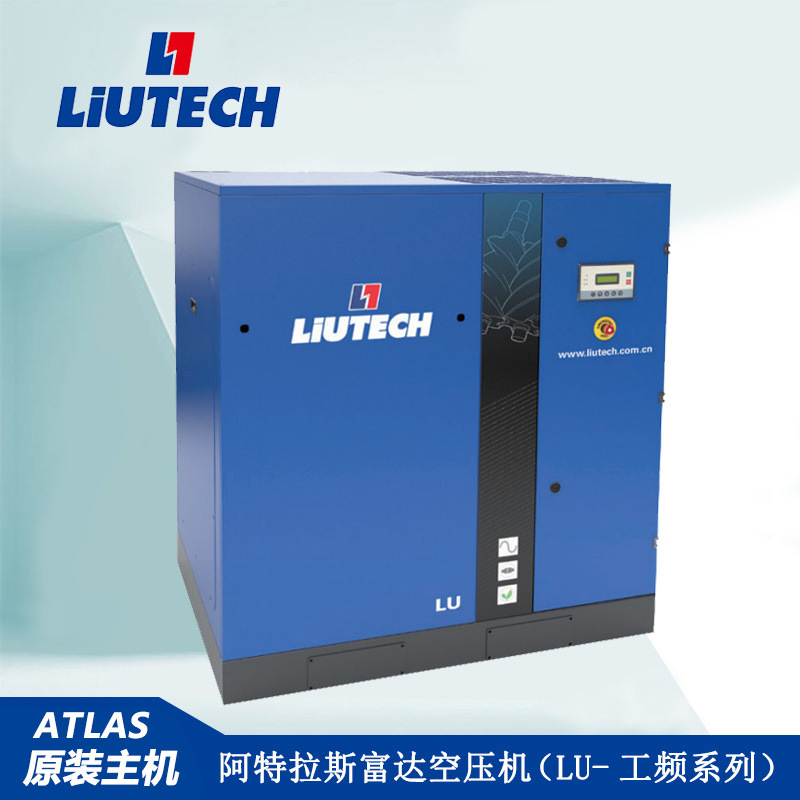 LU55-90KW PM+/PMi系列油冷永磁變頻機(jī)組