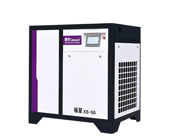 福星永磁變頻螺桿空壓機(jī)XS系列